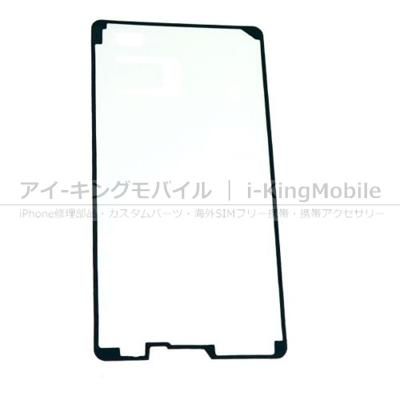 Xperia A Zr So 04e M36h フロントパネル用両面テープ Xperia A Zr So 04e M36h フロントパネル用両面テープ