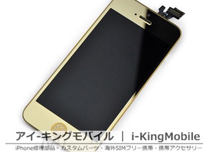 Apple Iphone5 フロント液晶パネルカスタム 純正加工ミラーゴールド