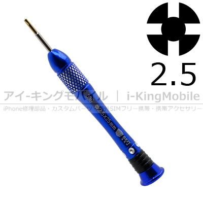 Iphone修理用 磁性 精密 マザーボードネジ用 特殊プラス ドライバー Iphone修理用 磁性 精密 マザーボードネジ用 特殊プラス ドライバー