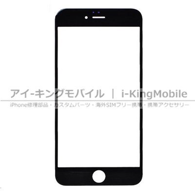【iPhone 6s Plus】 フロントガラス ブラック