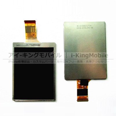 Nikon Coolpix(S2600/S2700/S3100/S3300) デジカメ補修用液晶LCD