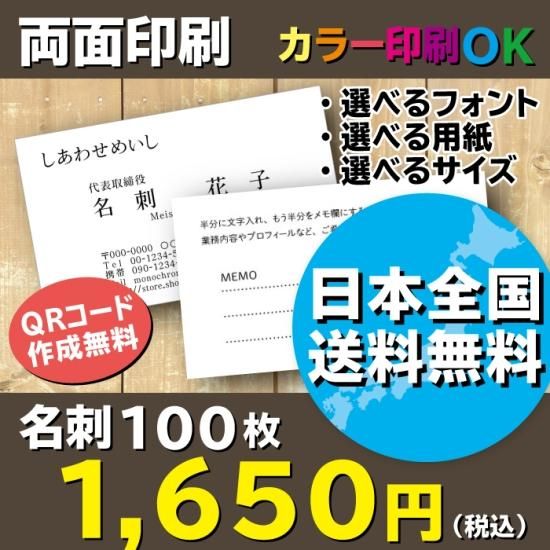 ビジネス名刺 シンプル横 白地 しあわせめいし かわいい名刺とショップカードのお店