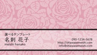 花柄名刺　大きな薔薇（バラ）　ピンク