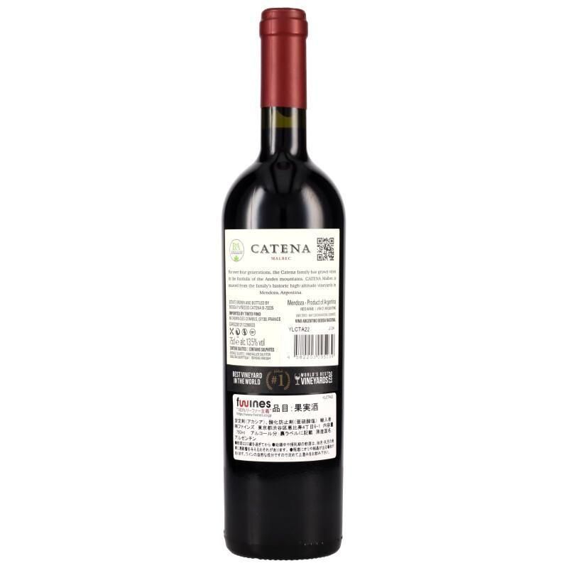 CATENA ALTA マルベック 750ml Catena-Alta-Malbec-1.jpg