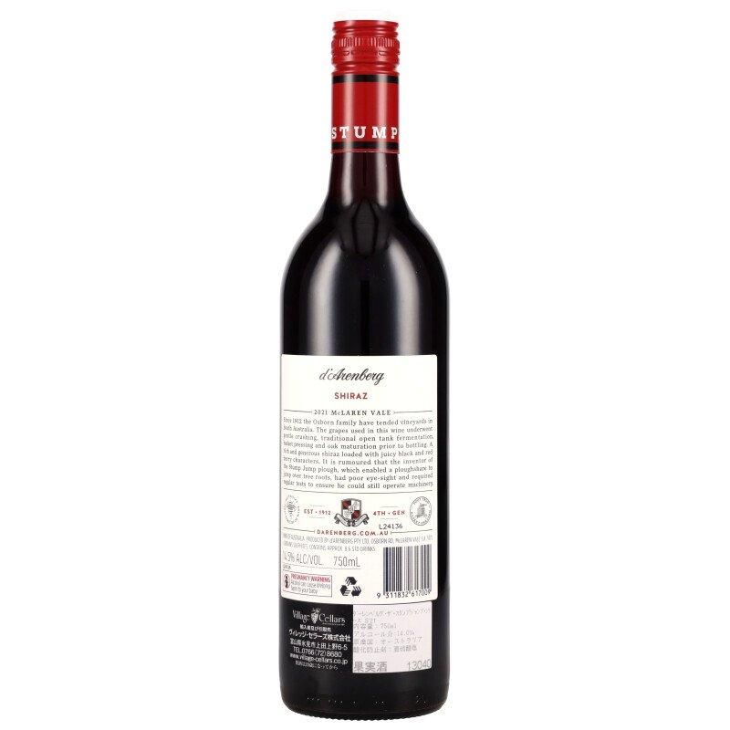 ダーレンベルグ / ザ・スタンプ・ジャンプ・シラーズ 2021 - 今井商店