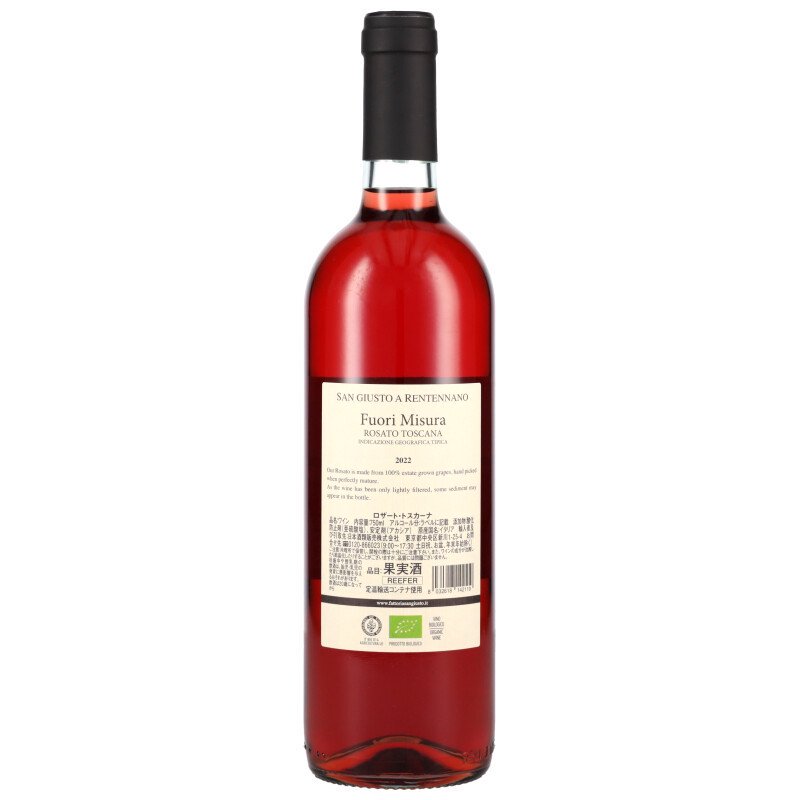 ペルカルロ 2015 ： サン・ジュスト・ア・レンテンナーノ - ワイン