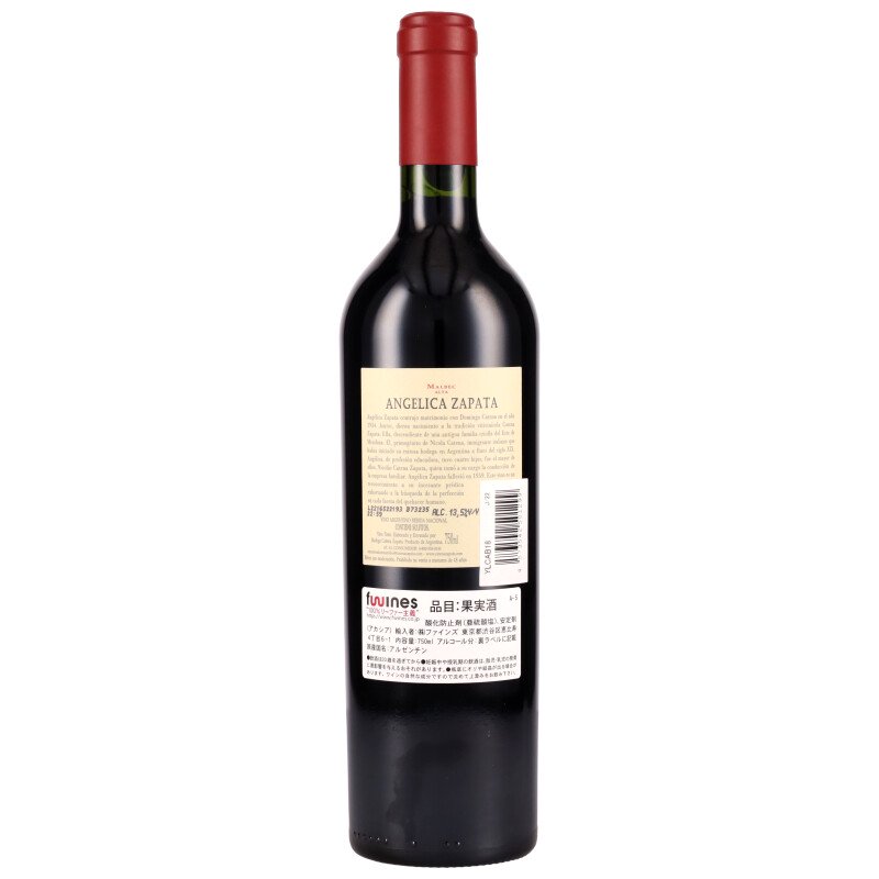 最終値下げ！ 高級赤ワイン アルゼンチン産(2013)CATEN ZAPAT 