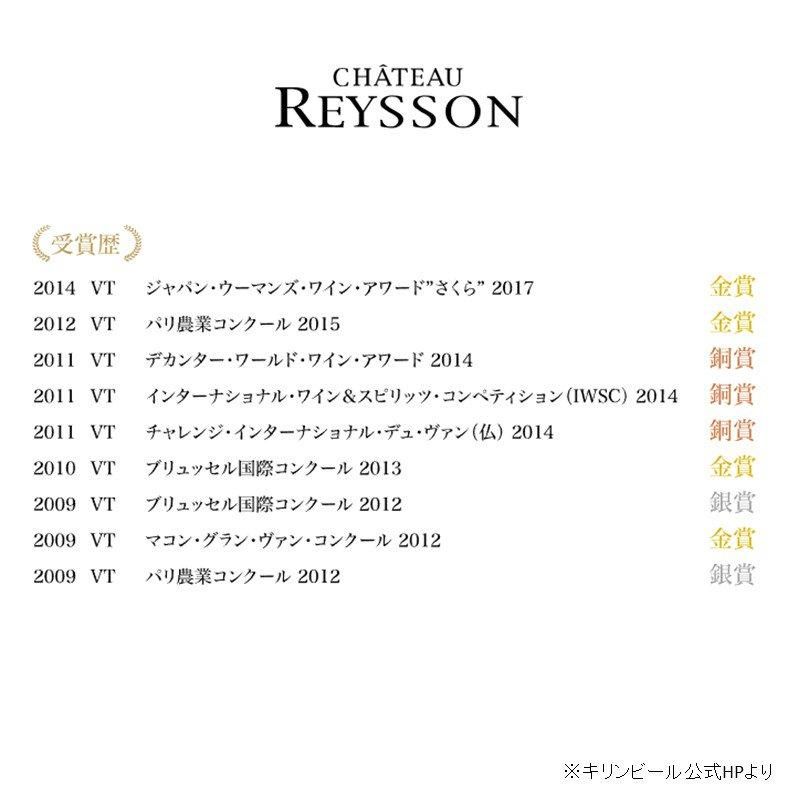 シャトー・レイソン 2017 - 今井商店ウェブワインセラー シャトー・レイソン 2017 - 今井商店ウェブワインセラー