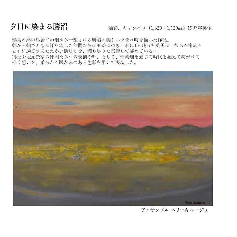 鳥居平今村 / アンサンブル ベーリーA ルージュ 2023 - 今井商店 鳥居平今村 / アンサンブル ベーリーA ルージュ 2023 - 今井商店
