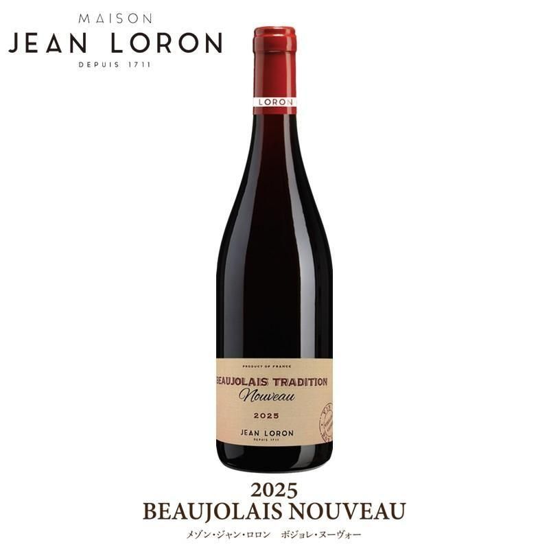 ジャン・ロロン／ボジョレー・ヌーヴォ トラディション 2025 《2025年