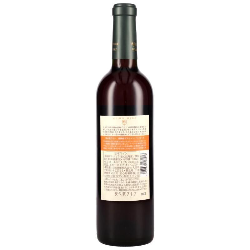 安心院葡萄酒工房 / 樽熟成マスカット・ベーリーA 2021 - 今井商店