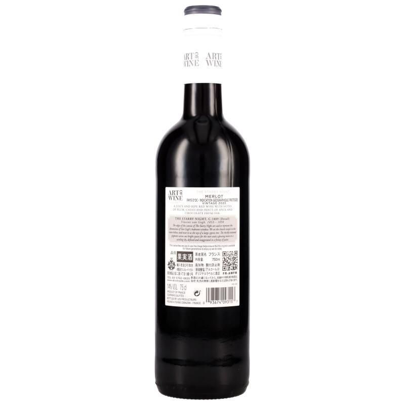 ワインアート WINE ART 開封済みワイン保存庫 ワインアート WINE ART 開封済みワイン保存庫