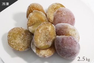 （冷凍）青森県産冷凍プルーン果実2.5kg【送料込み】（サイズ混合・キズ有含む）種抜き・半分に割った加工用