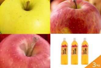 （常温）旬の葉とらずりんご詰合せ3kgと葉とらずりんごジュース（ペットボトル900ml）3本【ブレンド】セット