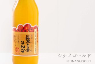 （常温）無添加ストレート 葉とらずりんごジュース（1リットル瓶）1本「シナノゴールド」