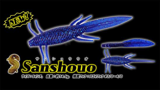 ネコポス便OK】5″Sanshouo （5″サンショウウオ） Gary YAMAMOTO