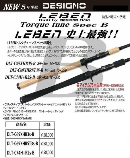 スポーツ/アウトドア値引き デジーノレーベン トルクチューン b ...