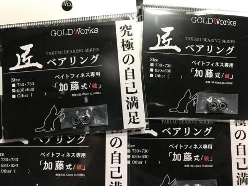 究極の自己満足】ゴールドワークス 匠ベアリングGOLD WORKS