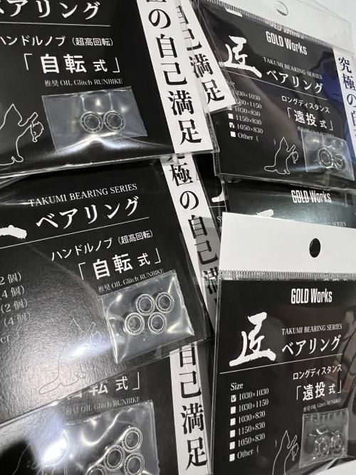 究極の自己満足】ゴールドワークス 匠ベアリングGOLD WORKS