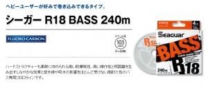 ڥͥݥԲġۥ R18 BASS 240mKUREHA/