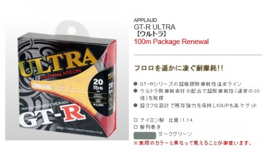 アプロードgt Rウルトラ600ｍ巻き Applaud Gt R Ultra サンヨーナイロン Lure Angle Hama オンラインストア