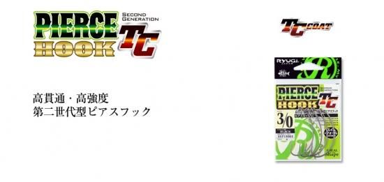 ピアスフック Tc Pierce Hook Tc リューギ Ryugi Lure Angle Hama オンラインストア ピアスフック Tc Pierce Hook Tc リューギ Ryugi Lure Angle Hama オンラインストア