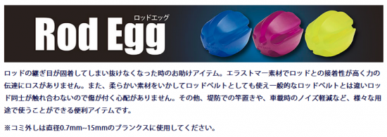 ジャクソン Rod Eggロッドエッグ Lure Angle Hama オンラインストア