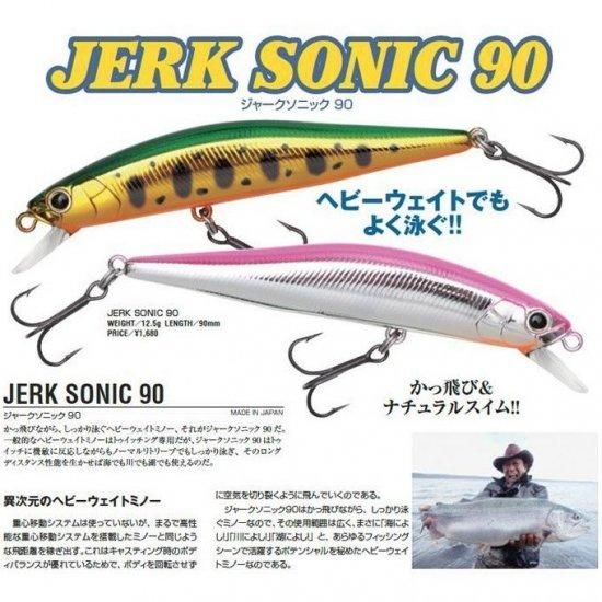 ジャークソニック90、110 8個セット ヘビーウエイト、フローティング