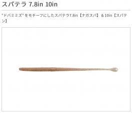 <BR>ڥͥݥԲġ<br>ѥƥ(7.8/10)/Spatula(7.8