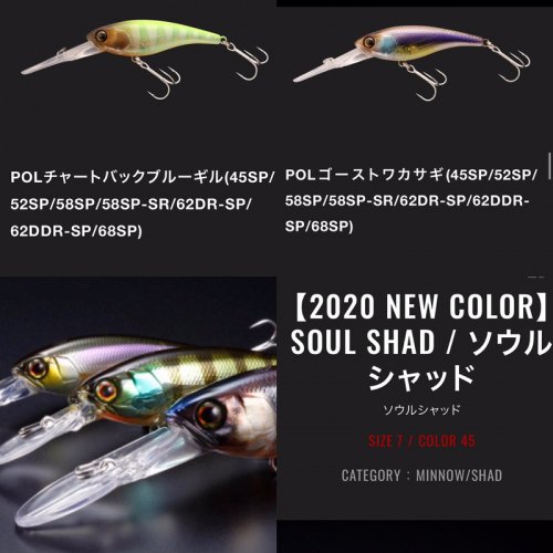 巻き系シャッドの完成形】ソウルシャッド /SOUL SHAD ジャッカル/Jackall - lure angle HAMA オンラインストア