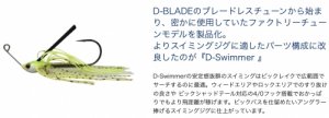 【ネコポス発送OK】D-Swimmer（ディースイマー）DSTYLE/ディスタイル
