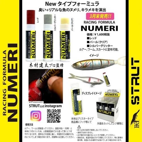 入荷致しました レーシングフォーミュラ Numeri ヌメリ Strut ストラット キムケン監修 Lure Angle Hama オンラインストア 入荷致しました レーシングフォーミュラ Numeri ヌメリ Strut ストラット キムケン監修 Lure Angle Hama オンラインストア
