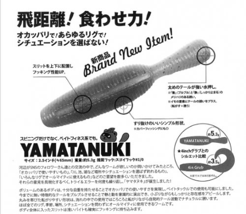 新品 ゲーリーヤマモト ヤマタヌキ 2.5 3色セット\u0026デッドスローラーアソート