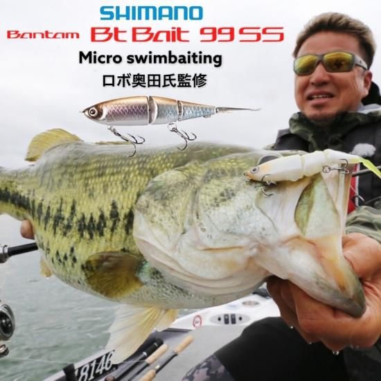 今だけスペシャルプライス ロボ奥田氏監修 バンタム Btベイト 99ss Shimano シマノ Lure Angle Hama オンラインストア