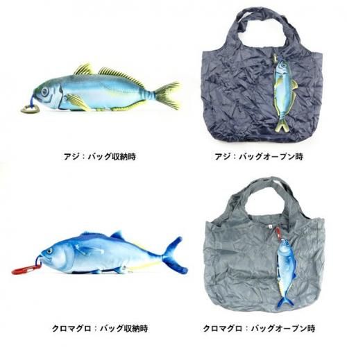 BAGGU ホールフィッシュ　チェックマーケット　エコバッグ　セット お魚モチーフのエコバッグ】FISH ECO BAG/フィッシュエコバッグ