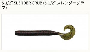 【ネコポスOK】5-1/2” SLENDER GRUB (5-1/2” スレンダーグラブ)　Gary YAMAMOTO/ゲーリーヤマモト