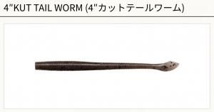 ネコポスOK】5″KUT TAIL WORM (5″カットテールワーム) Gary