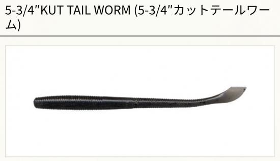 Amazon.co.jp: ゲーリーヤマモト 5ー3／4インチ カットテール