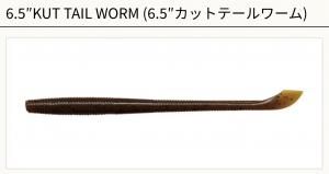 ڥͥݥOK6.5KUT TAIL WORM (6.5åȥơ)Gary YAMAMOTO/꡼ޥ