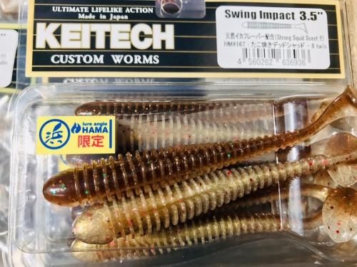 HAMAオリカラ】スイングインパクト3インチ、3.5インチ エサ浜