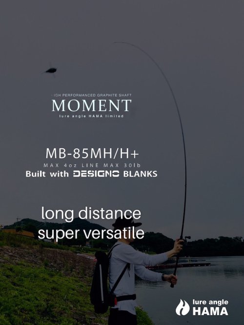 完売しました次回2026年以降】MOMENT MB-85MH/H+ build withDESIGNO blanks HAMAオリジナルロッド -  lure angle HAMA オンラインストア