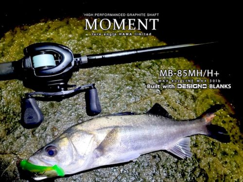 完売しました次回2026年以降】MOMENT MB-85MH/H+ build withDESIGNO blanks HAMAオリジナルロッド -  lure angle HAMA オンラインストア