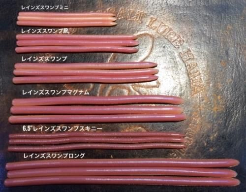 HAMAミミズ祭り】HAMAオリジナルカラー 安パイ4（HAMAミミズ）大