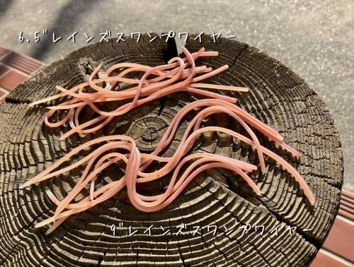 HAMAミミズ祭り】HAMAオリジナルカラー 安パイ4（HAMAミミズ）大