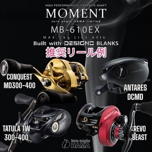 残り僅か】MB-610EX MOMENT/モーメント build withDESIGNO blanks lure