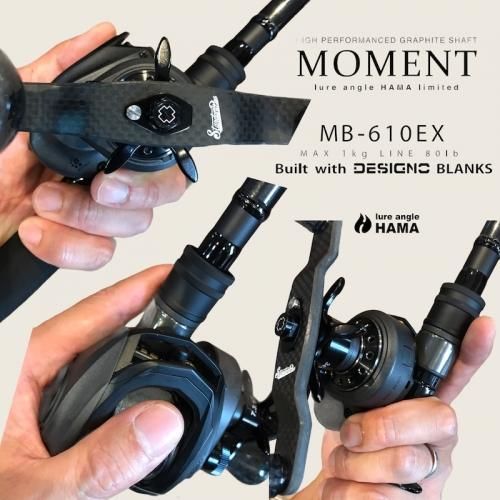 【待望の再販開始】MB-610EX MOMENT/モーメント build withDESIGNO blanks lure angle HAMA -  lure angle HAMA オンラインストア