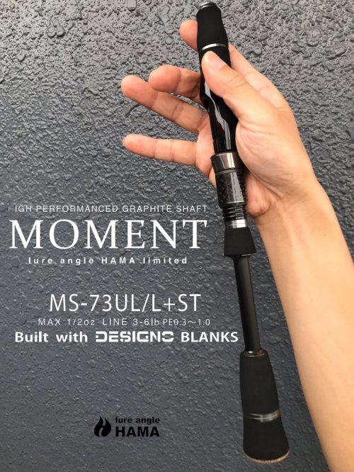 10月16日PM9:00再販します】10月中旬入荷予定MOMENT MS-73UL/L+ST フィネス特化型 ロングスピン完結編 build  withDESIGNO blanks モーメント - lure angle HAMA オンラインストア