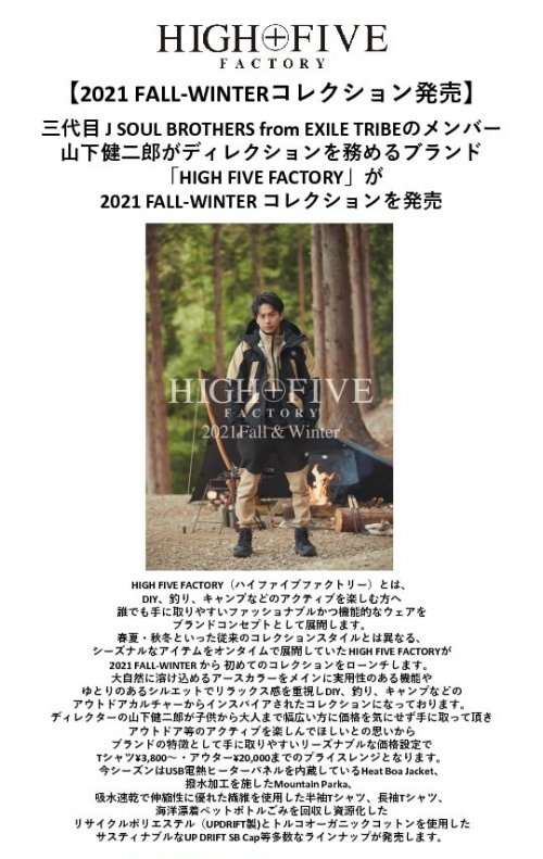 山下健二郎氏アパレルブランド】Heat Boa Jacket HIGH+FIVE FACTORY