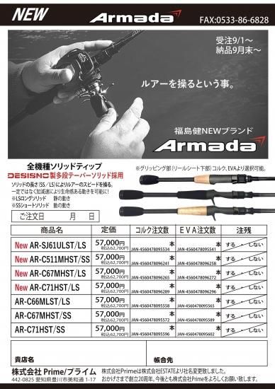 【商品説明を必ずお読み下さいませ。】【店頭在庫ございます！】福島健NEWブランド　Armada（アルマダ）　Prime/プライム - lure  angle HAMA オンラインストア