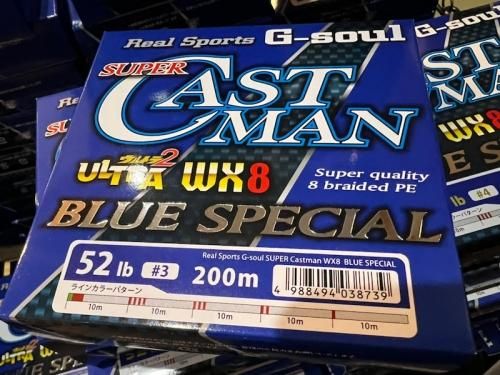 【月間奉仕品】PEライン スーパーキャストマン　ブルースペシャル（G-SOUL SUPER CASTMAN Blue Special ）WX8  200m/300m　ヨツアミ（YGK) - lure angle HAMA オンラインストア